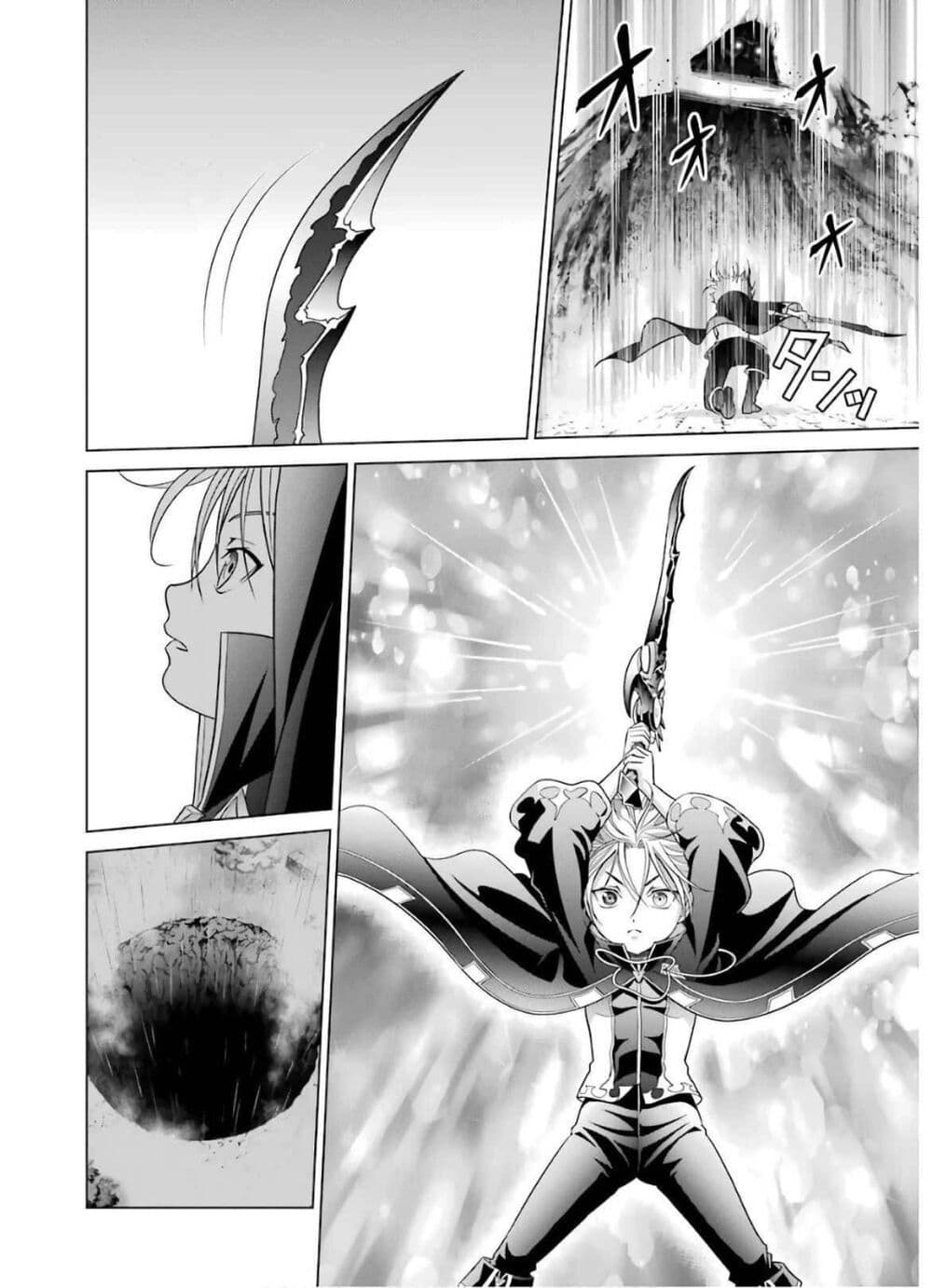 Noble Reincarnation ~Blessed With the Strongest Power From Birth~ 5.1 แปลไทย