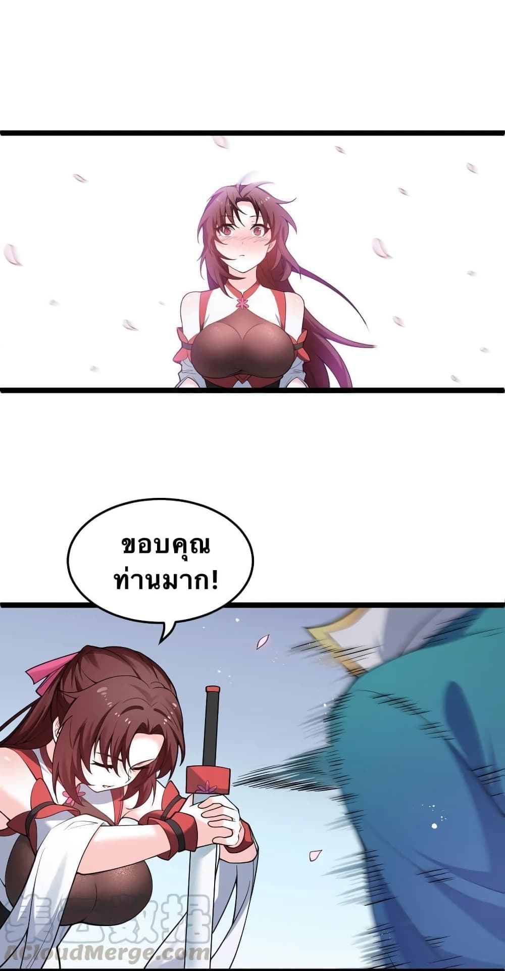 Godsian Masian from Another World 38 แปลไทย