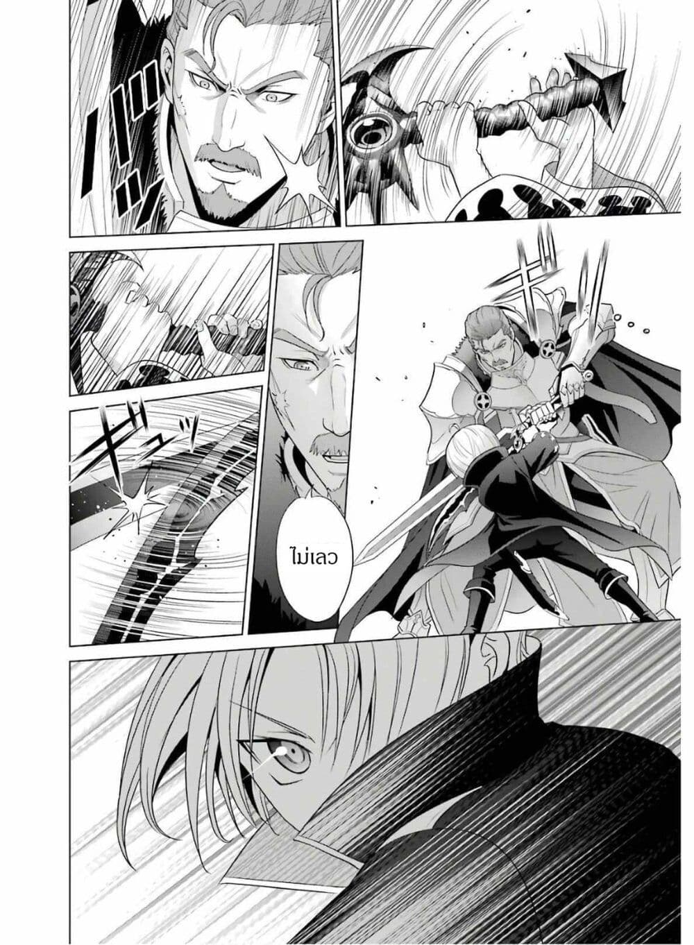 Noble Reincarnation ~Blessed With the Strongest Power From Birth~ 4.1 แปลไทย