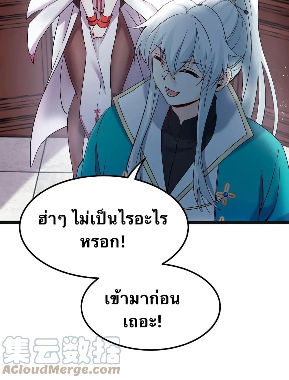 Godsian Masian from Another World 48 แปลไทย