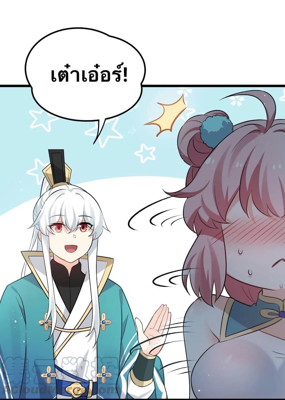Godsian Masian from Another World 40 แปลไทย