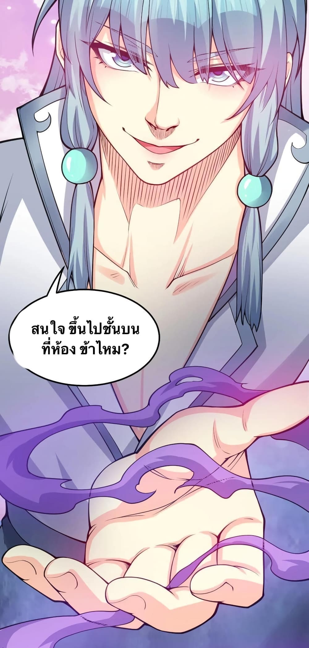 Godsian Masian from Another World 58 แปลไทย