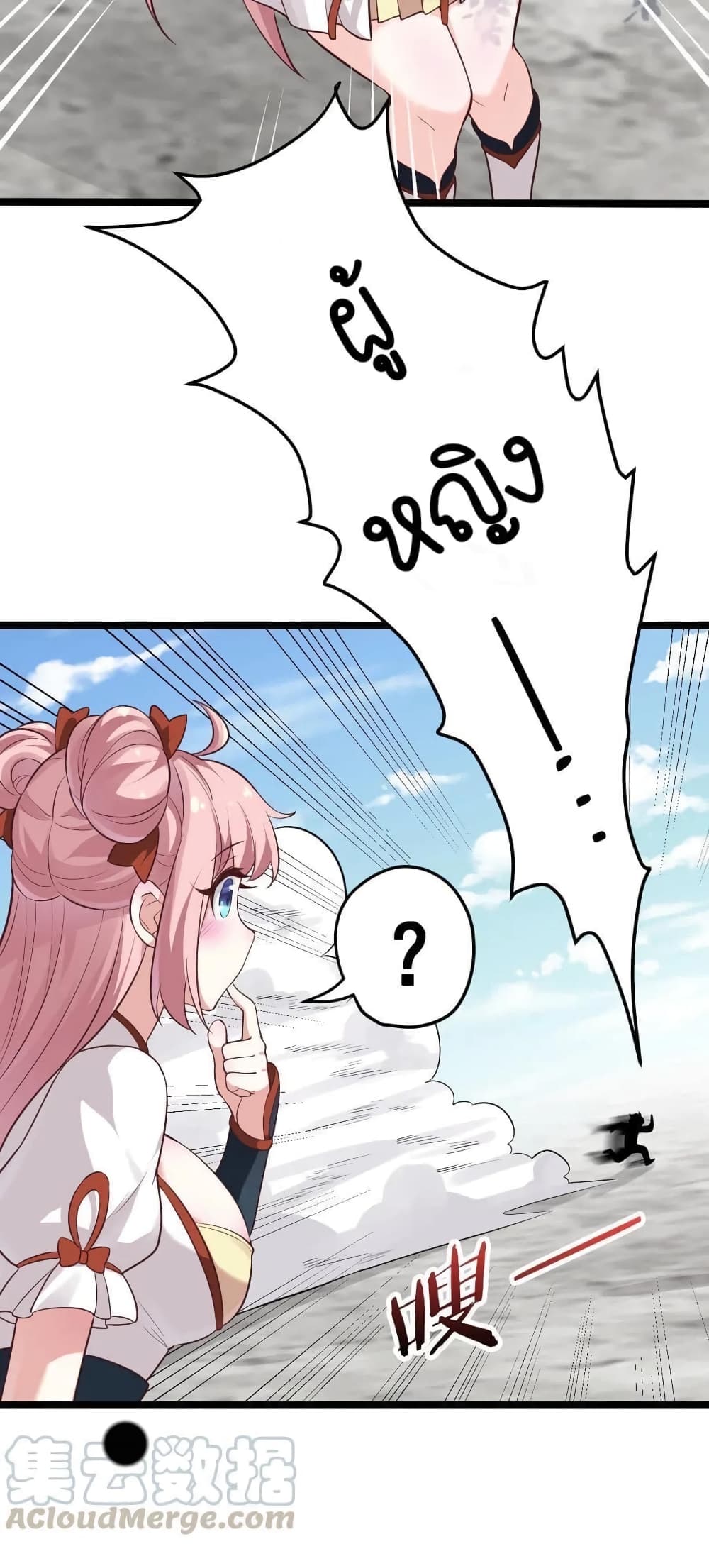 Godsian Masian from Another World 2 แปลไทย