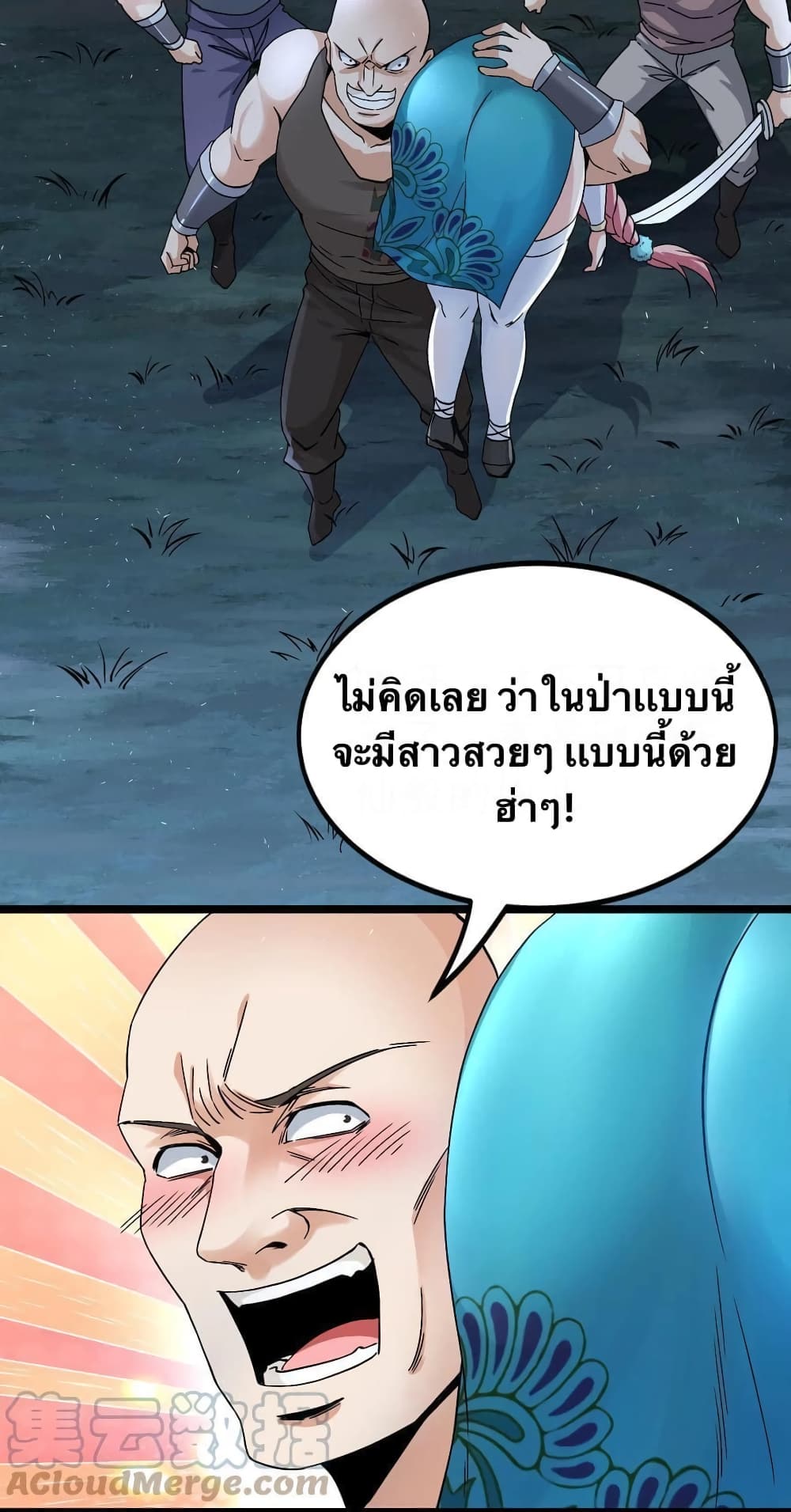 Godsian Masian from Another World 57 แปลไทย