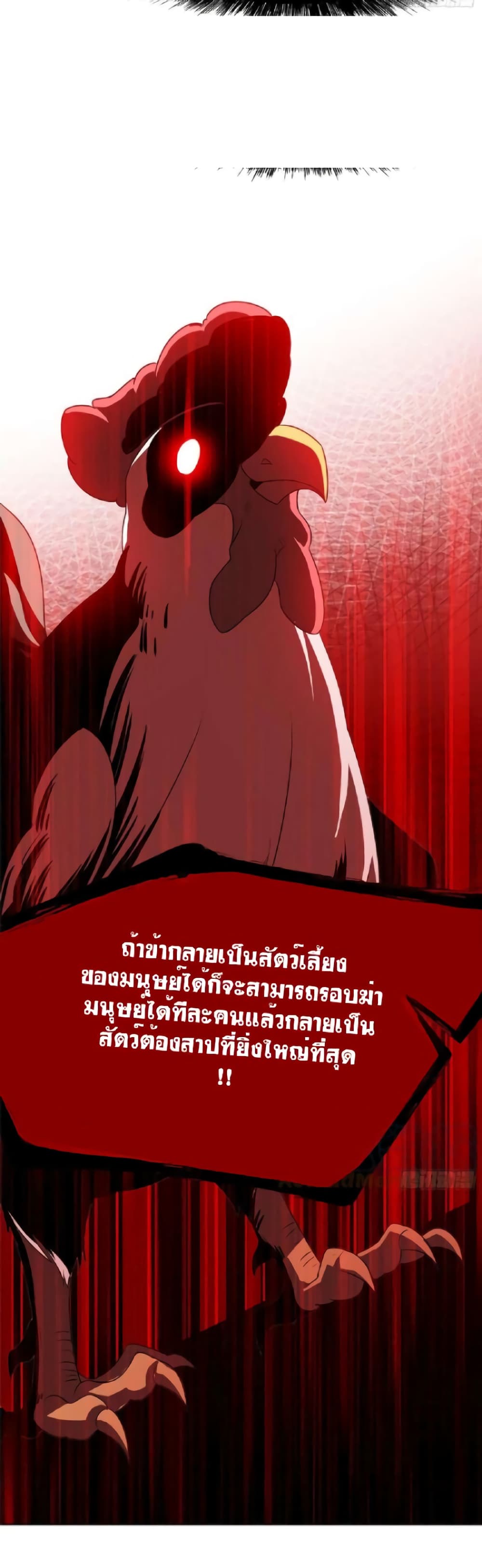 The Strong Man From The Mental Hospital 72 แปลไทย