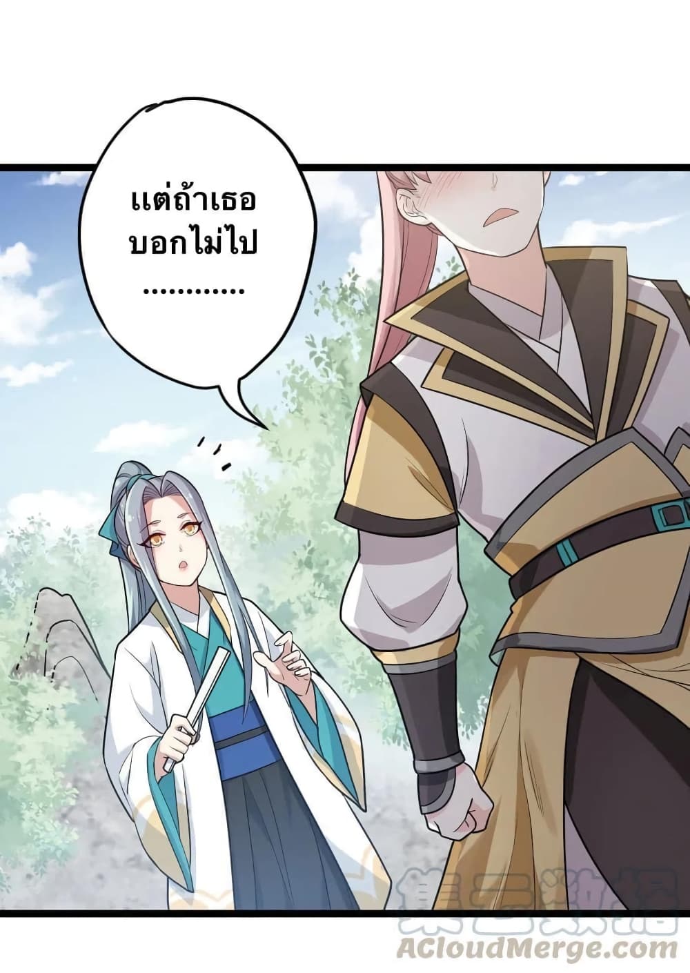 Godsian Masian from Another World 3 แปลไทย
