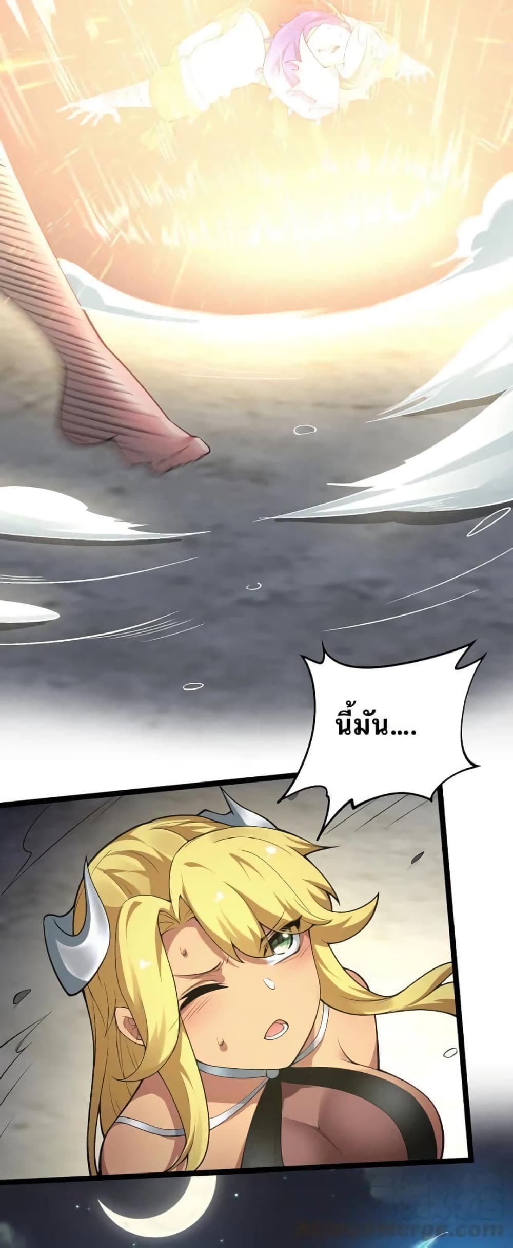 Godsian Masian from Another World 42 แปลไทย