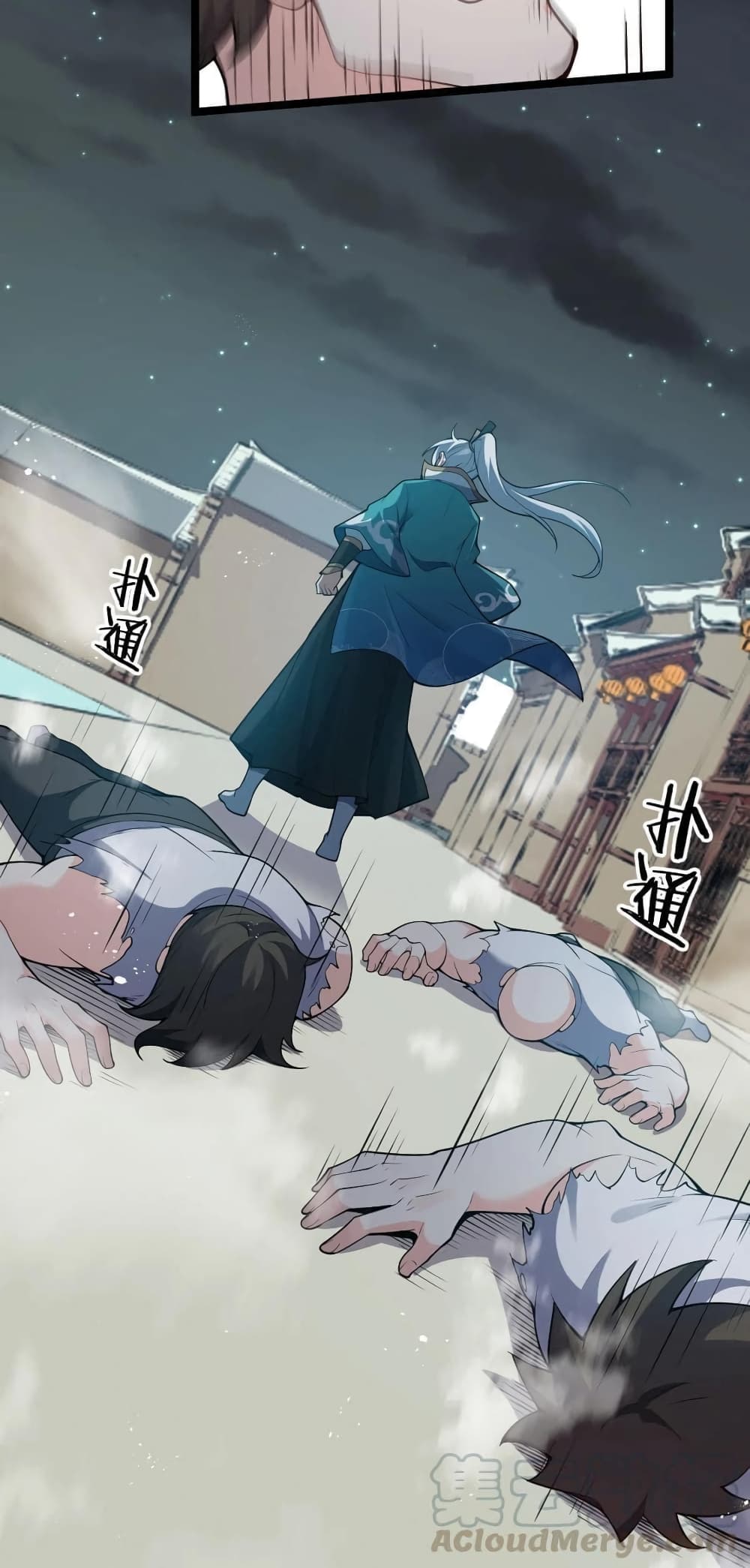 Godsian Masian from Another World 44 แปลไทย