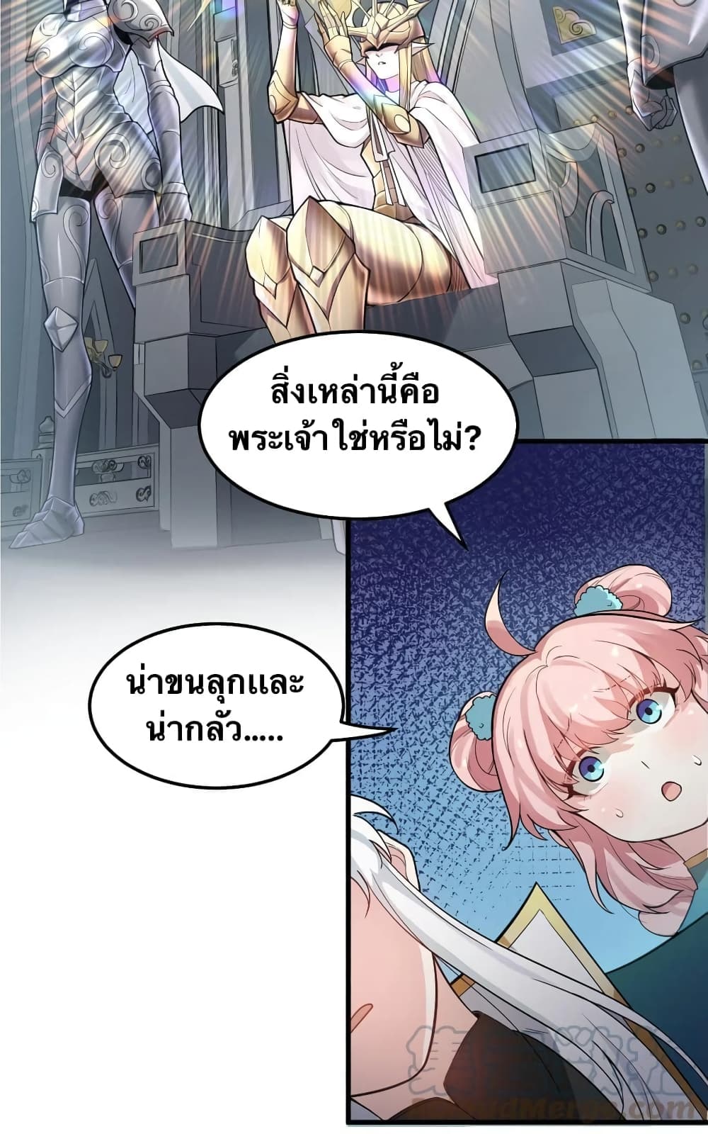 Godsian Masian from Another World 78 แปลไทย