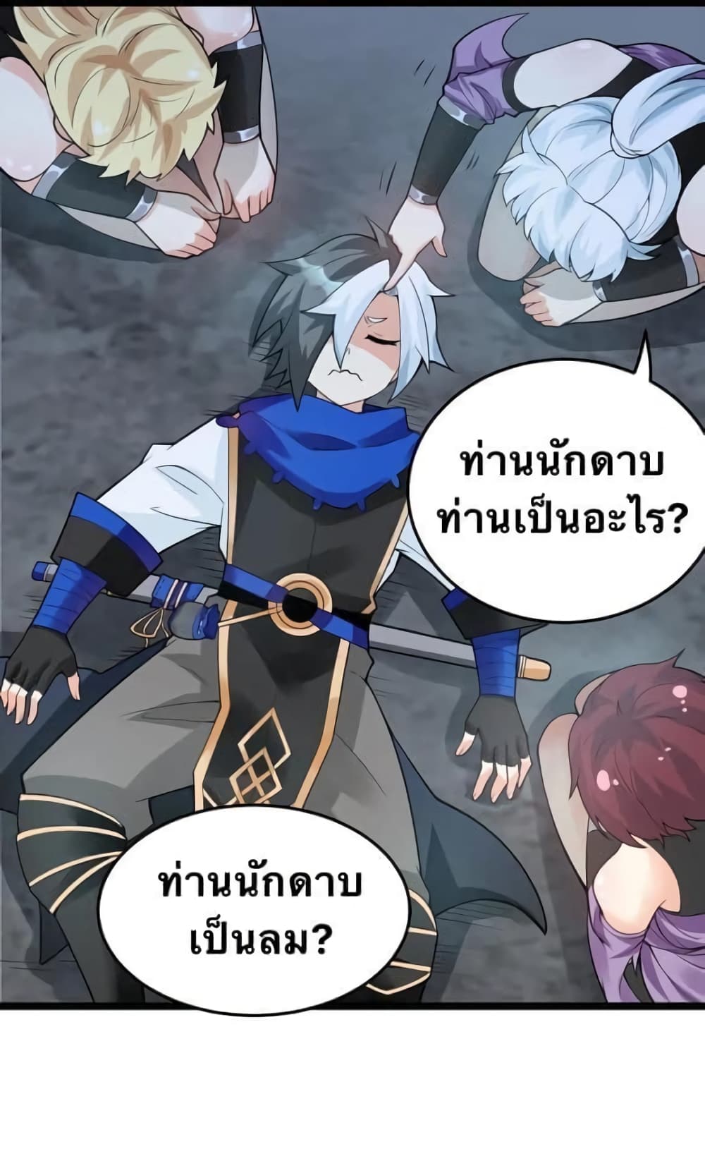 Godsian Masian from Another World 42 แปลไทย