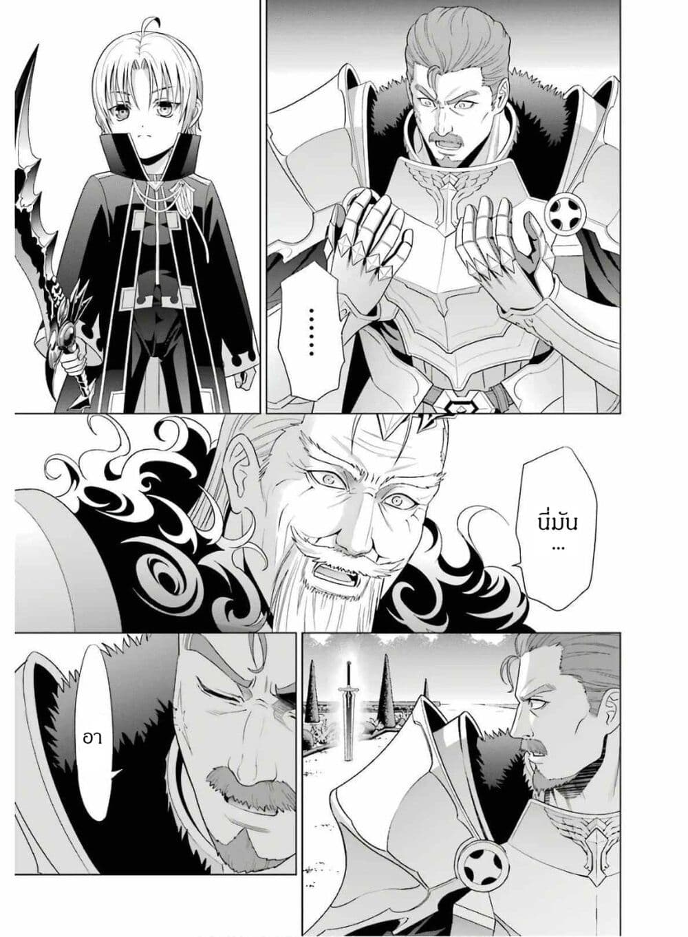 Noble Reincarnation ~Blessed With the Strongest Power From Birth~ 4.1 แปลไทย