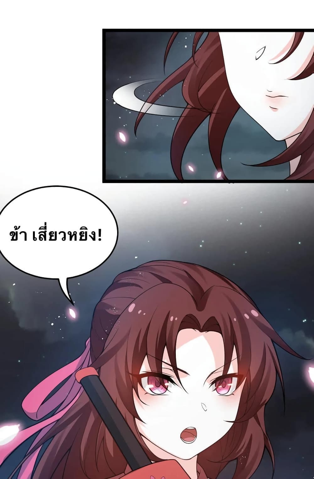 Godsian Masian from Another World 38 แปลไทย