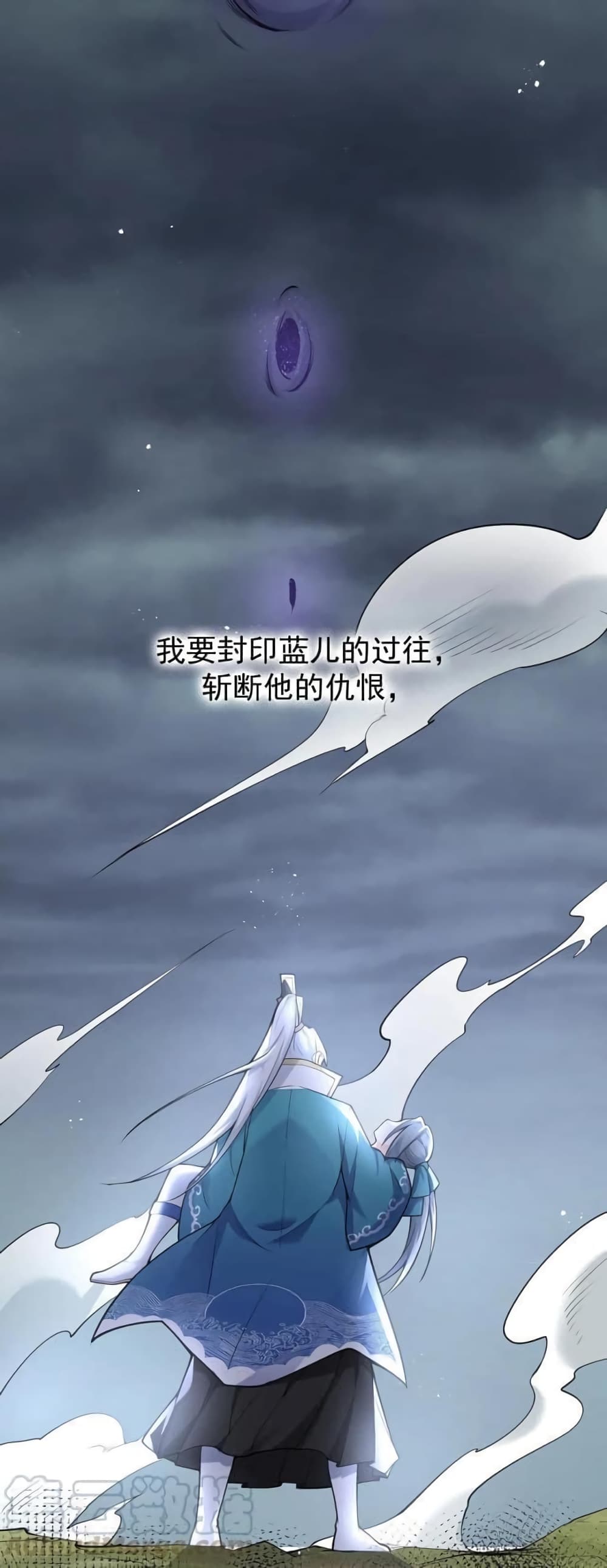 Godsian Masian from Another World 47 แปลไทย