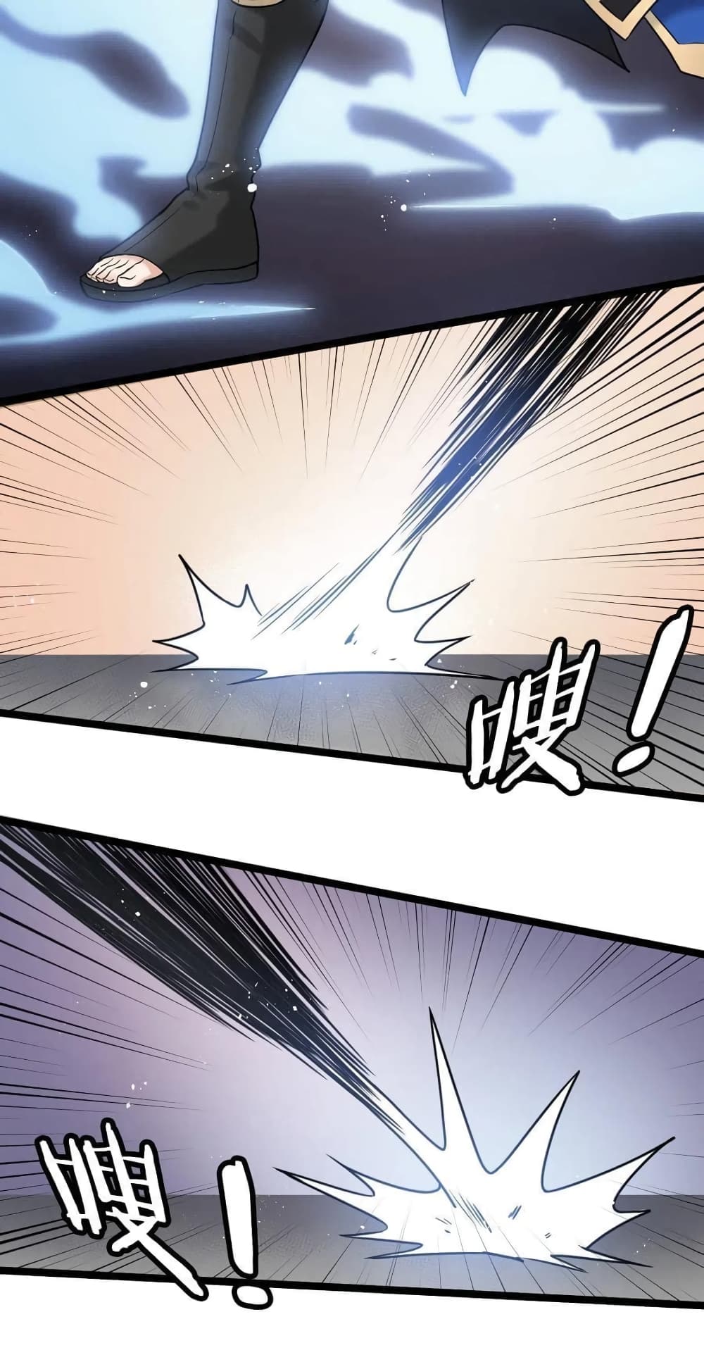 Godsian Masian from Another World 5 แปลไทย