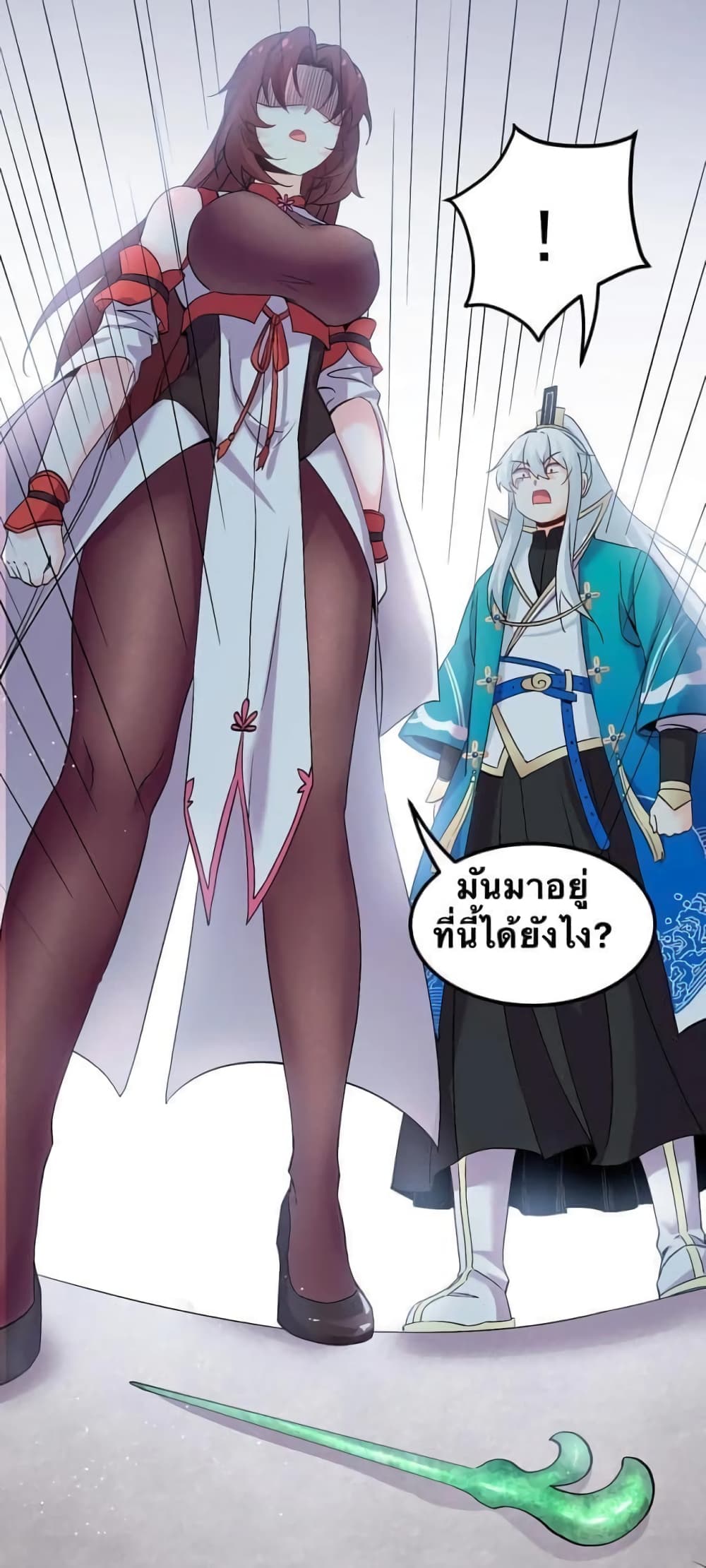 Godsian Masian from Another World 48 แปลไทย