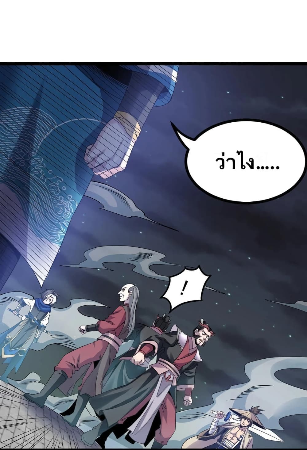 Godsian Masian from Another World 53 แปลไทย