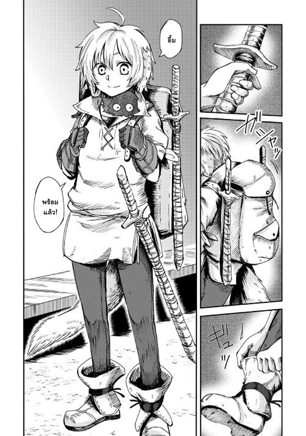 Level 596 No Tanya Minarai