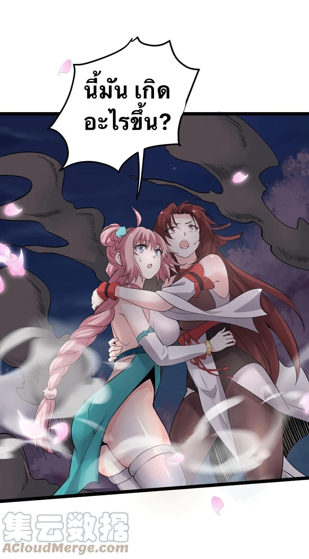 Godsian Masian from Another World 51 แปลไทย