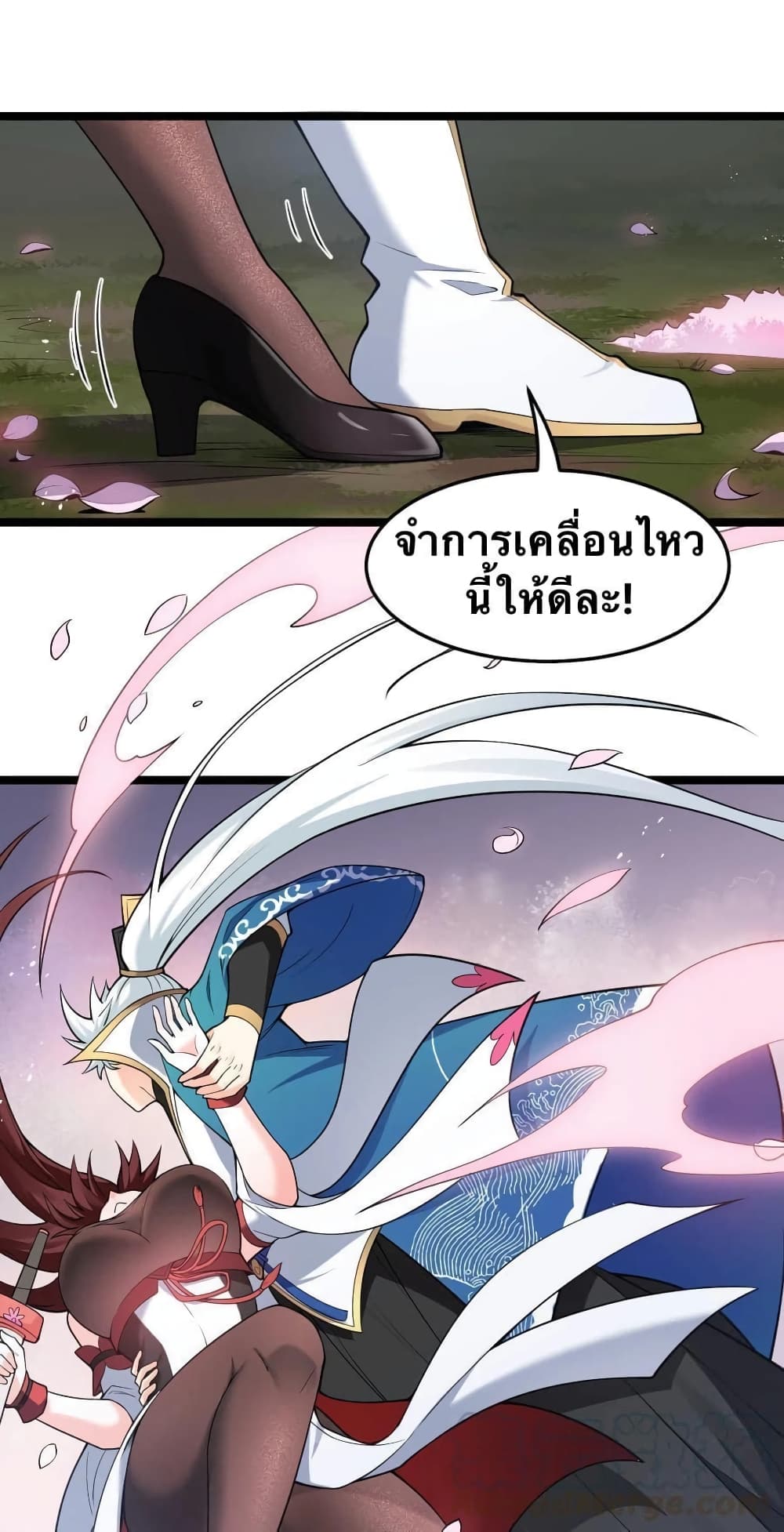 Godsian Masian from Another World 38 แปลไทย