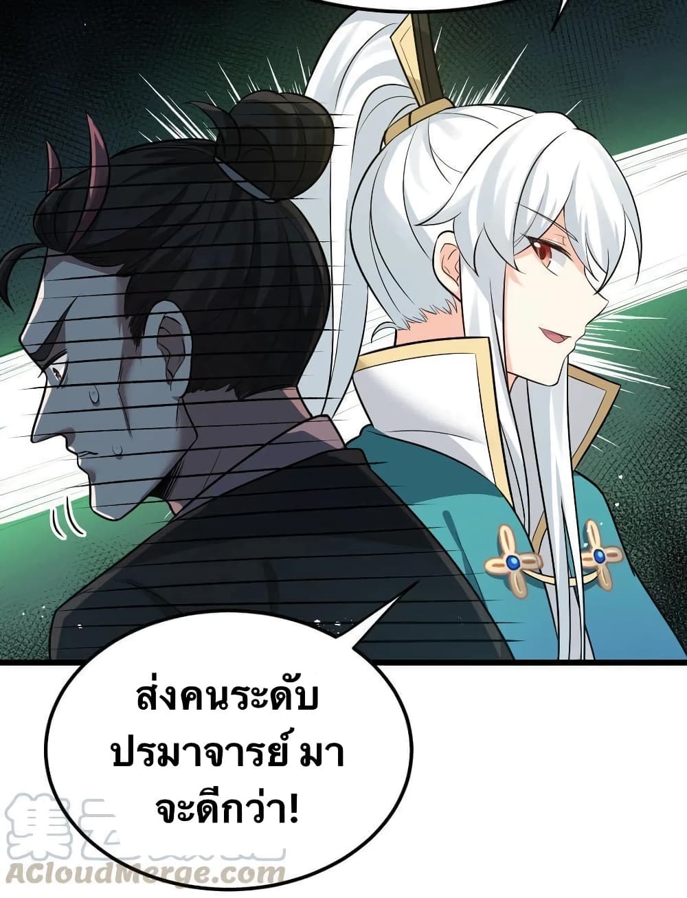 Godsian Masian from Another World 40 แปลไทย