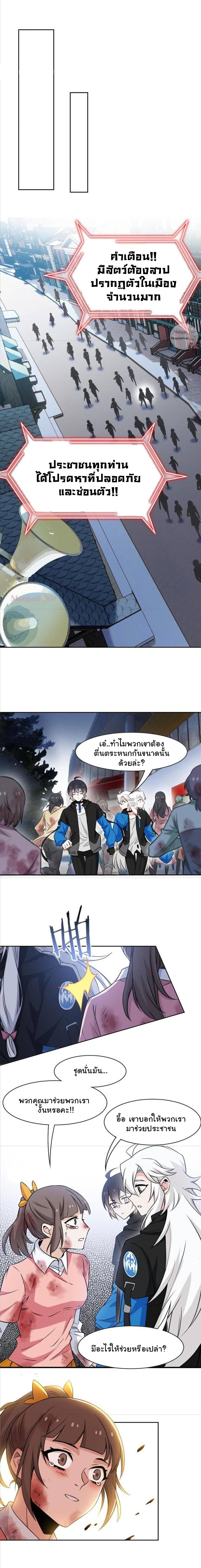 The Strong Man From The Mental Hospital  99 แปลไทย