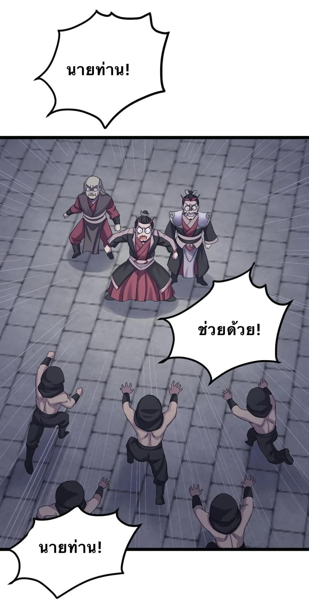 Godsian Masian from Another World 52 แปลไทย