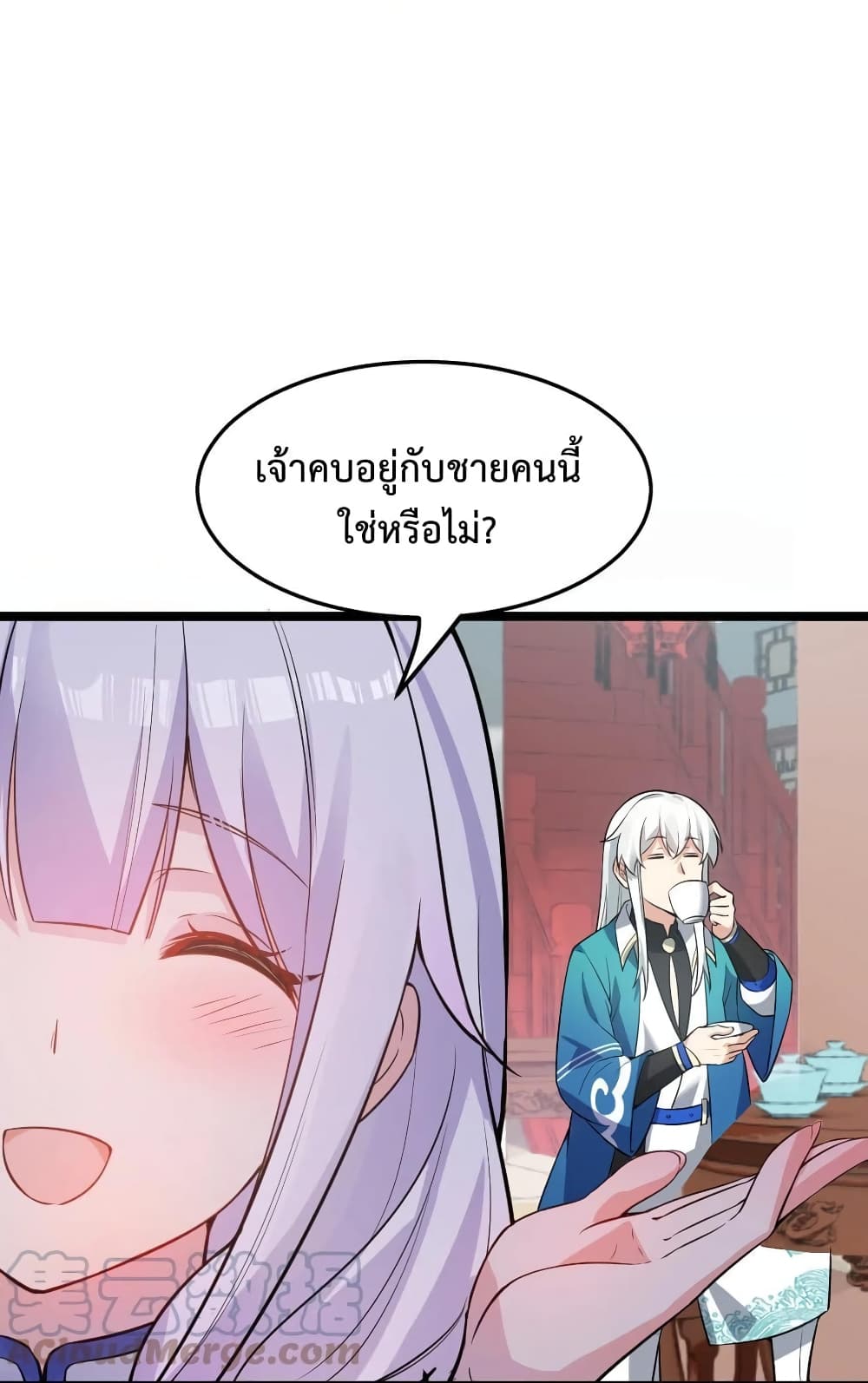 Godsian Masian from Another World 97 แปลไทย