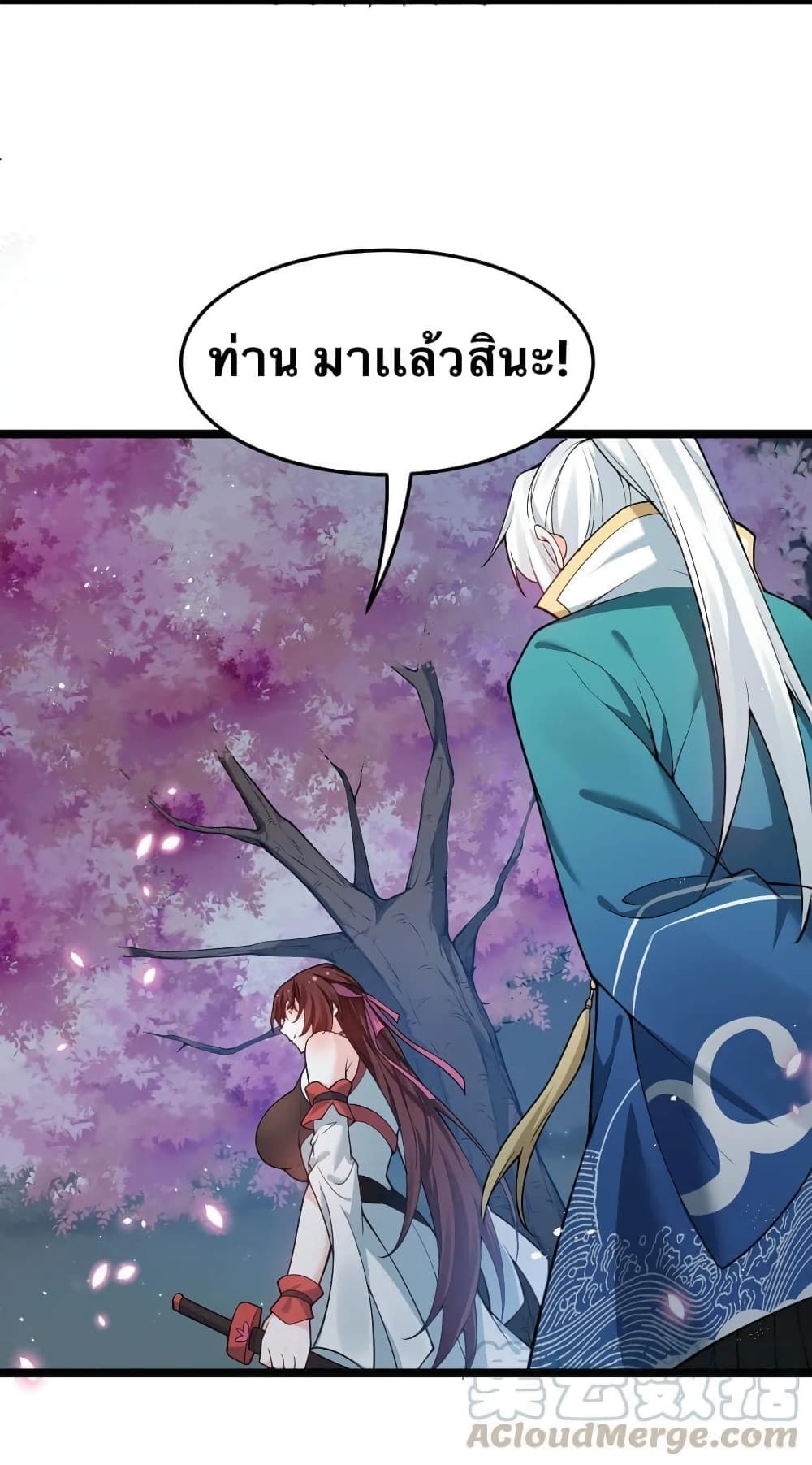 Godsian Masian from Another World 38 แปลไทย