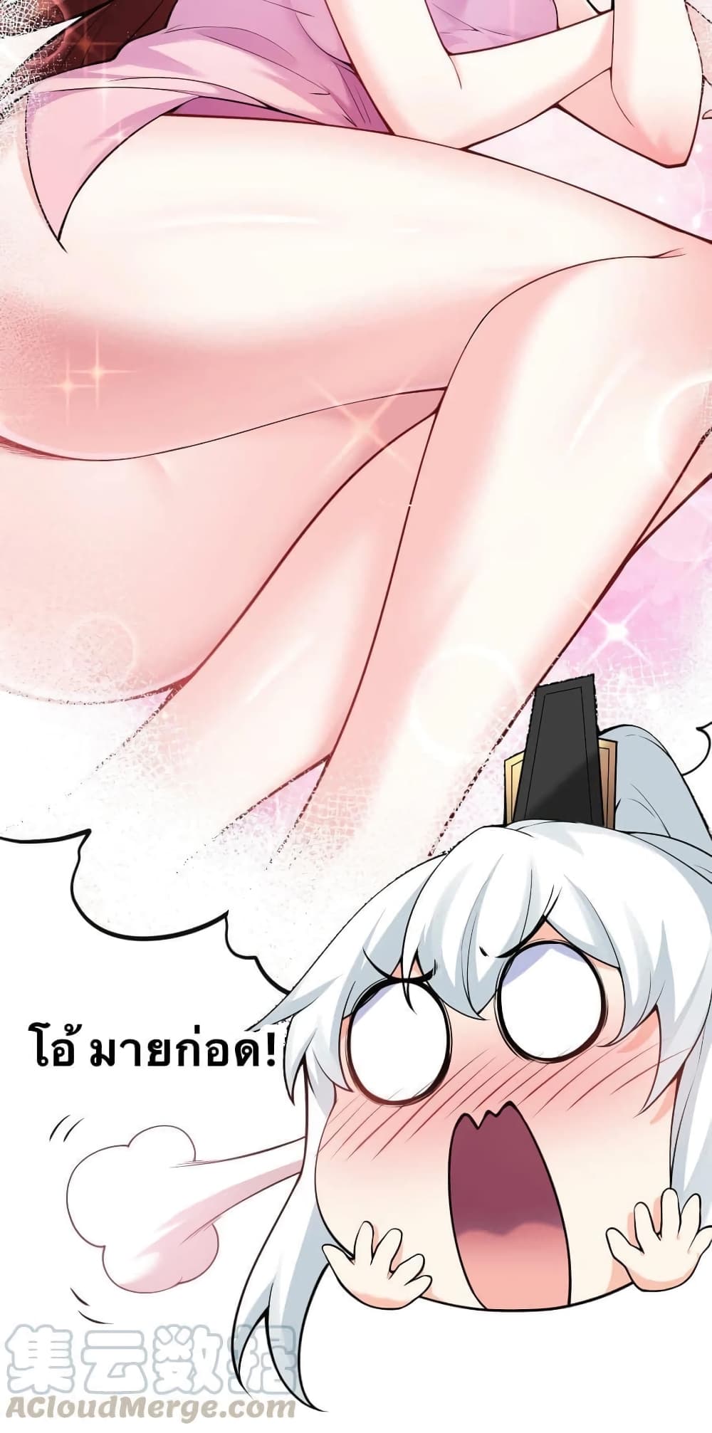 Godsian Masian from Another World 37 แปลไทย