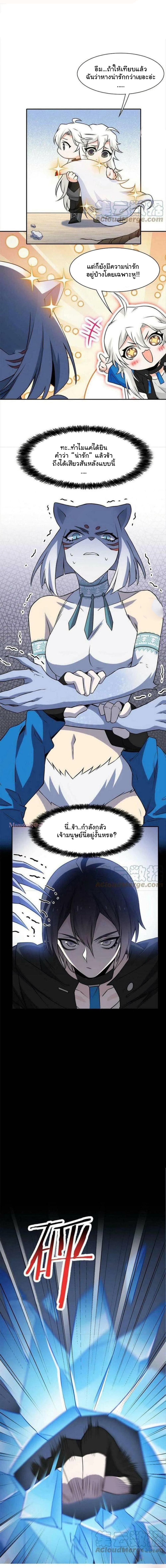 The Strong Man From The Mental Hospital 100 แปลไทย
