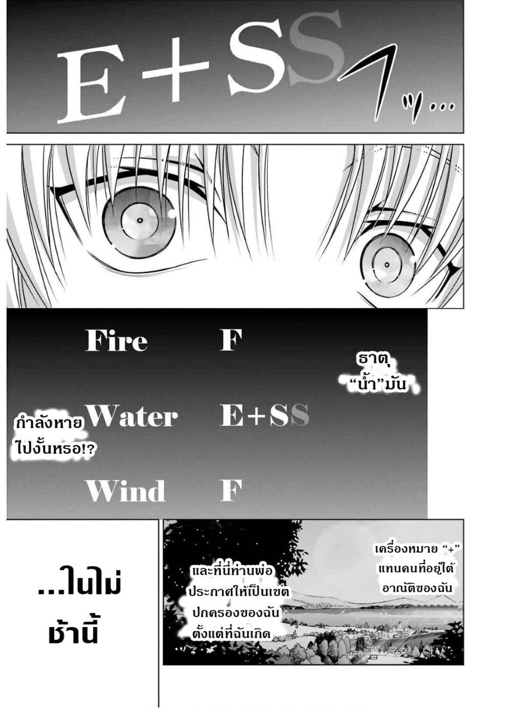 Noble Reincarnation 5.2 แปลไทย