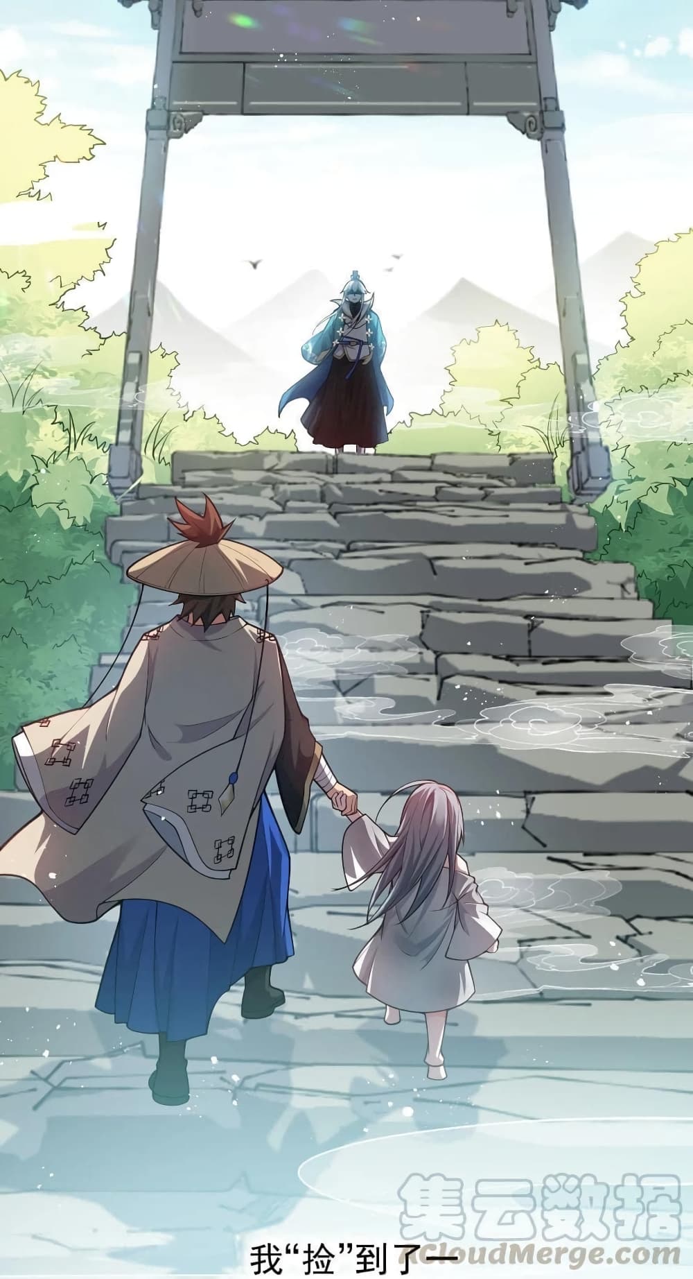 Godsian Masian from Another World 46 แปลไทย