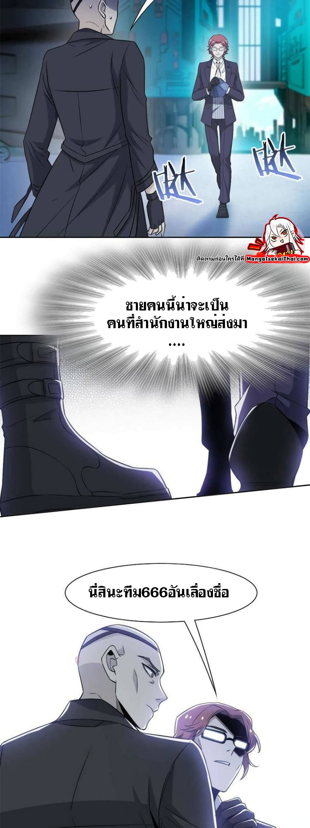 The Strong Man From The Mental Hospital 89 แปลไทย