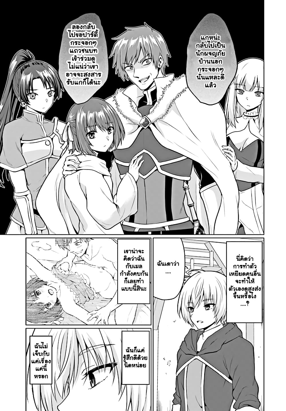 SL] YUUSHA NI ZENBU UBAWARETA ORE WA YUUSHA NO HAHAOYA TO PARTY WO  KUMIMASHITA! : r/manga