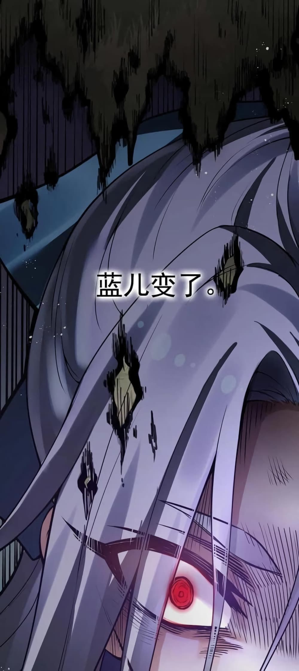 Godsian Masian from Another World 47 แปลไทย