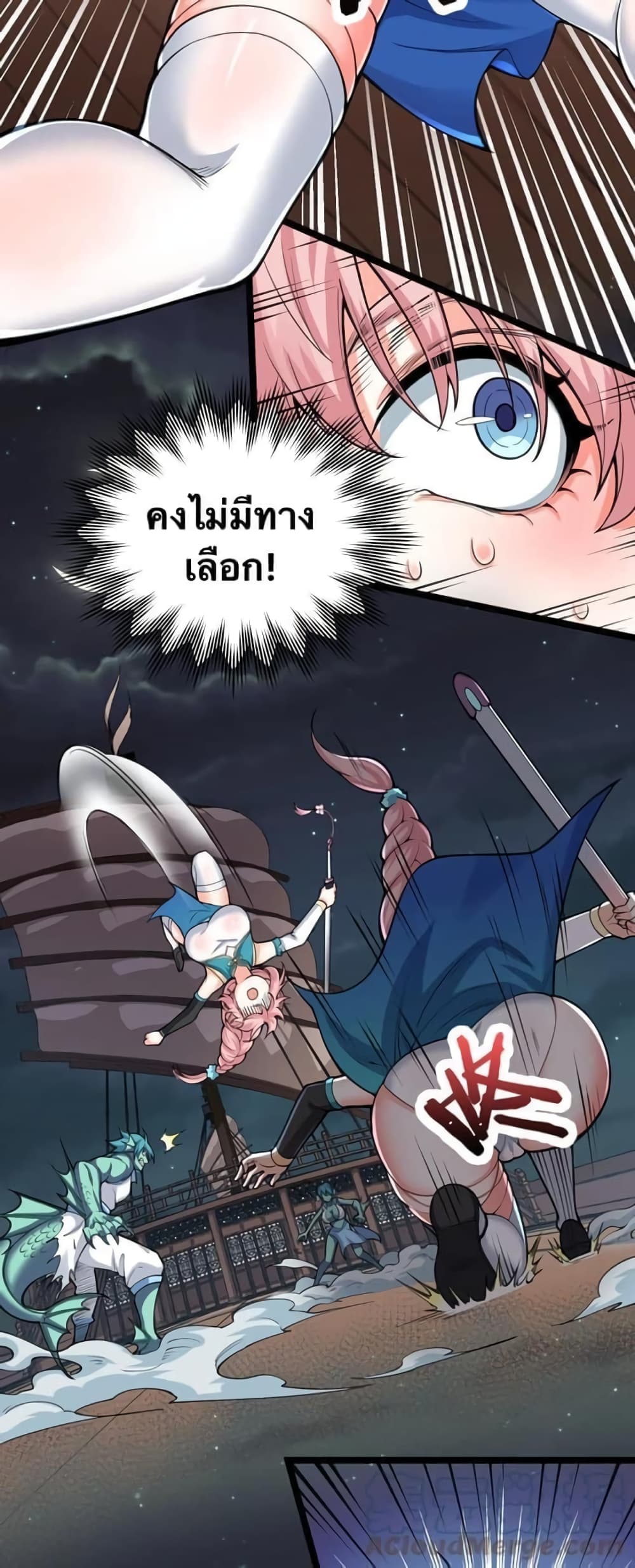 Godsian Masian from Another World 60 แปลไทย