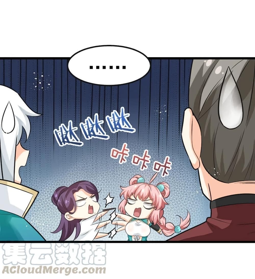 Godsian Masian from Another World 40 แปลไทย
