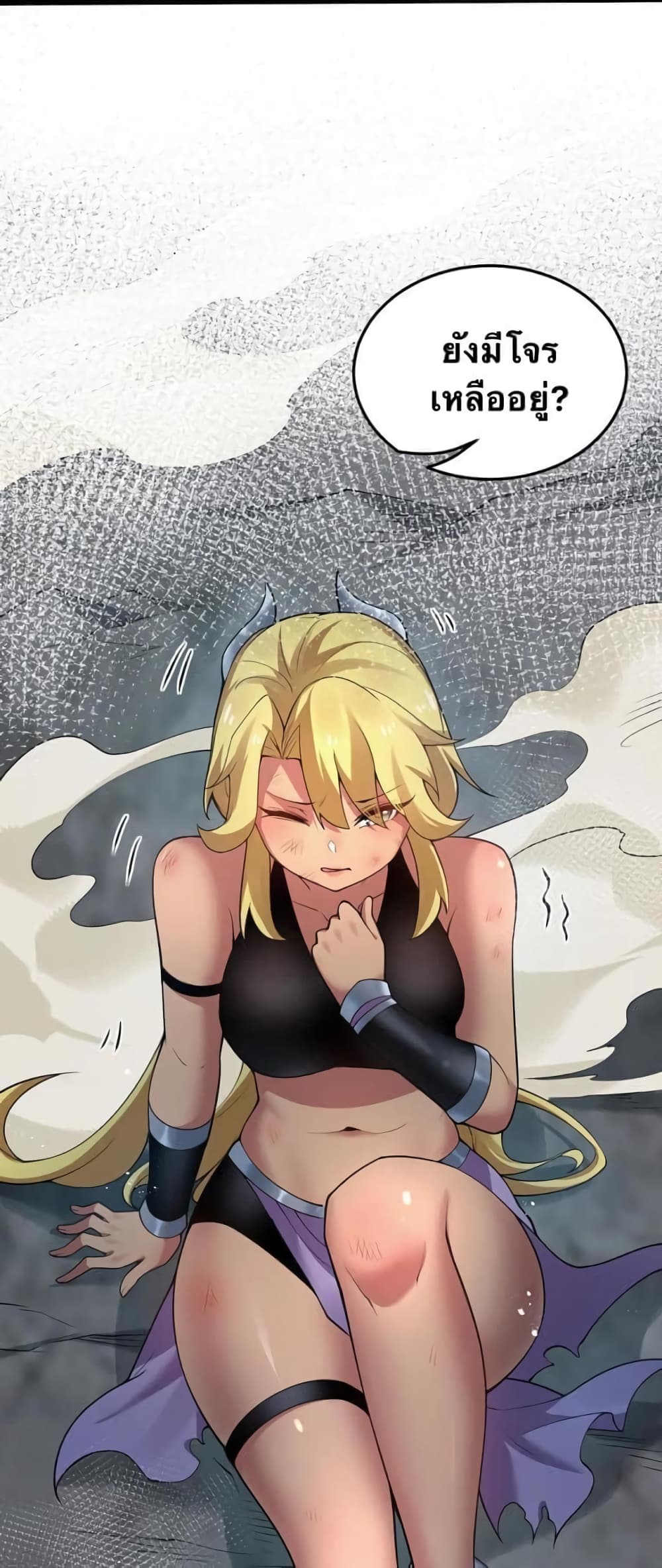 Godsian Masian from Another World 42 แปลไทย