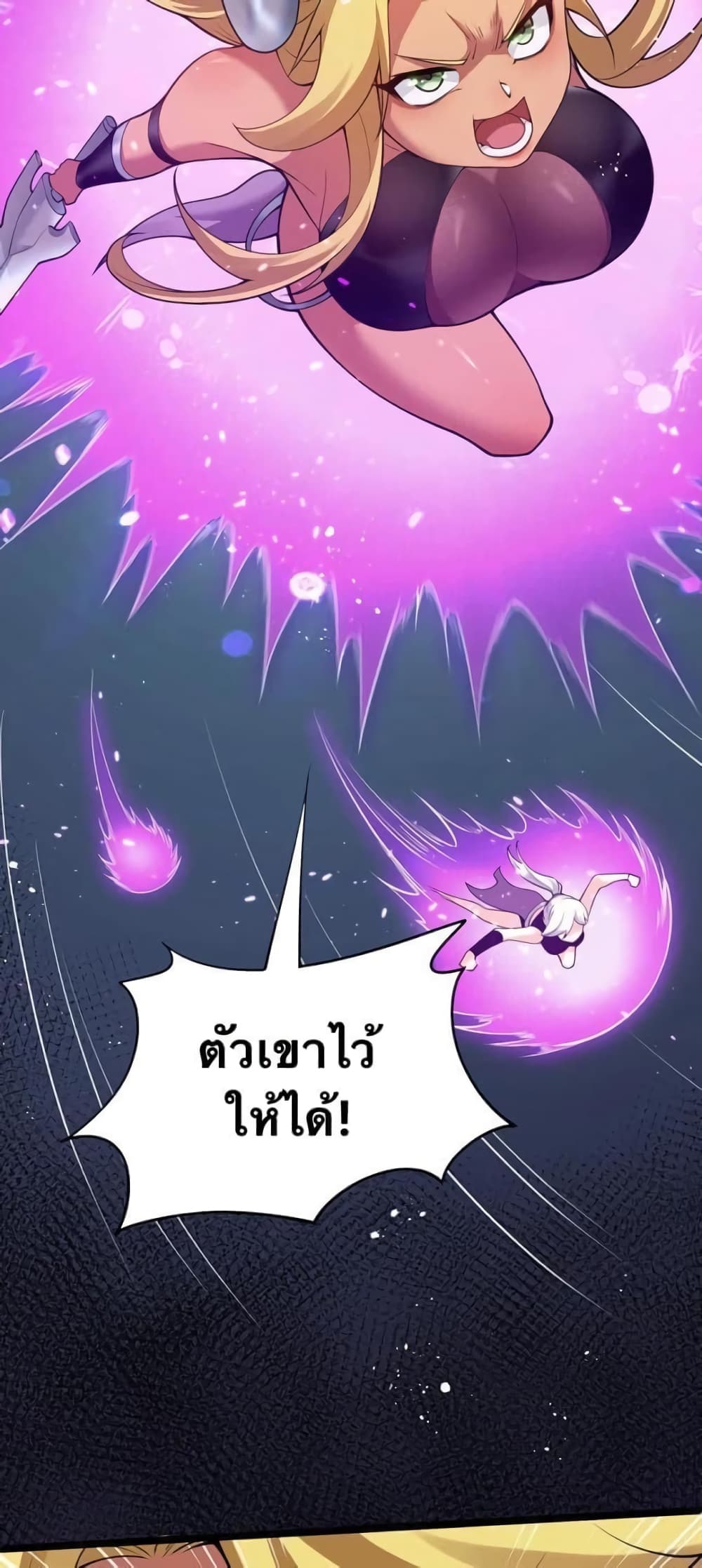 Godsian Masian from Another World 42 แปลไทย