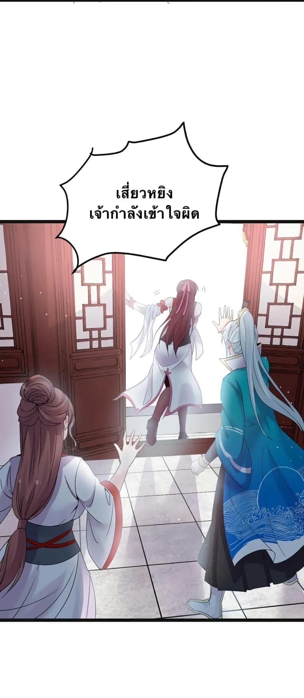 Godsian Masian from Another World 49 แปลไทย
