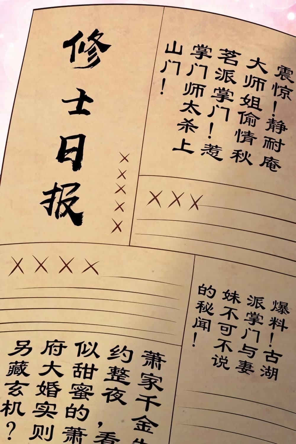 Godsian Masian from Another World 33 แปลไทย