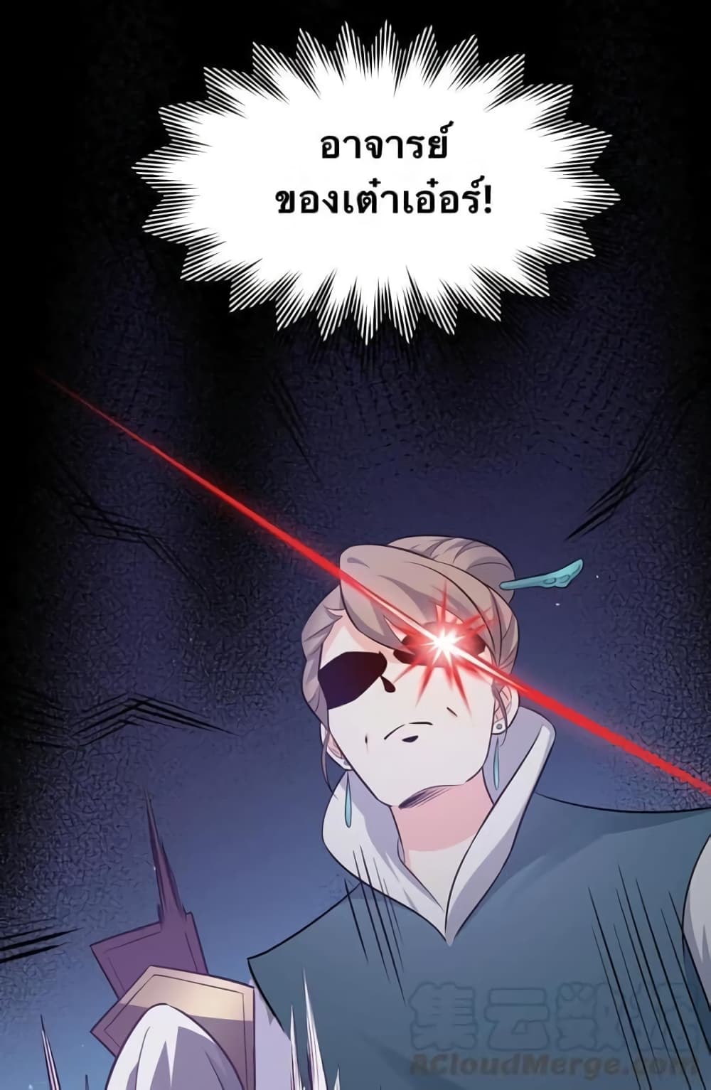 Godsian Masian from Another World 43 แปลไทย