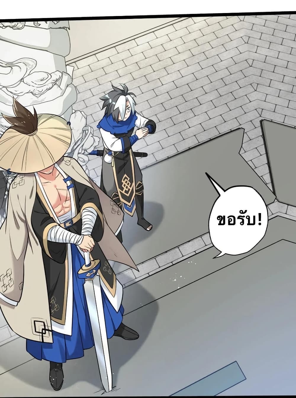 Godsian Masian from Another World 5 แปลไทย