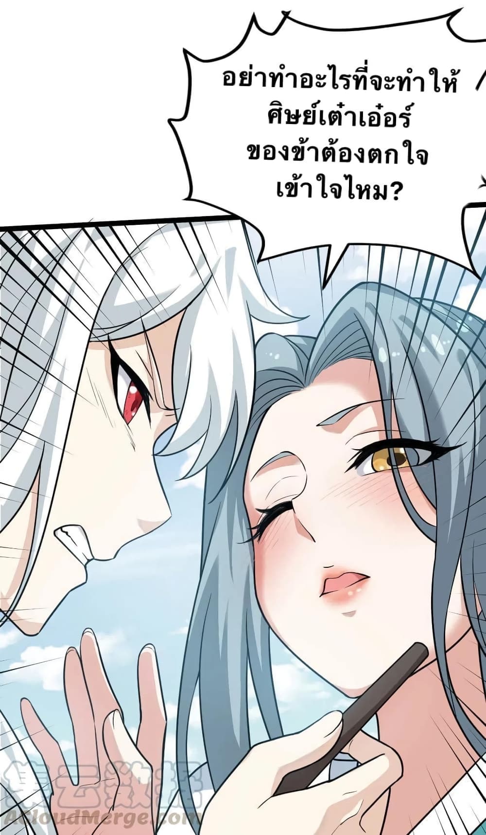Godsian Masian from Another World 3 แปลไทย