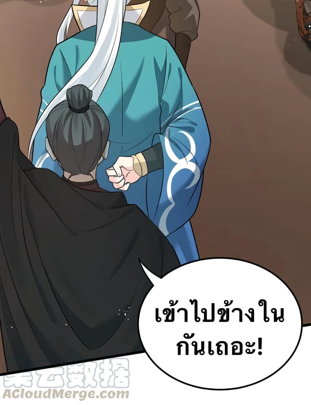 Godsian Masian from Another World 40 แปลไทย