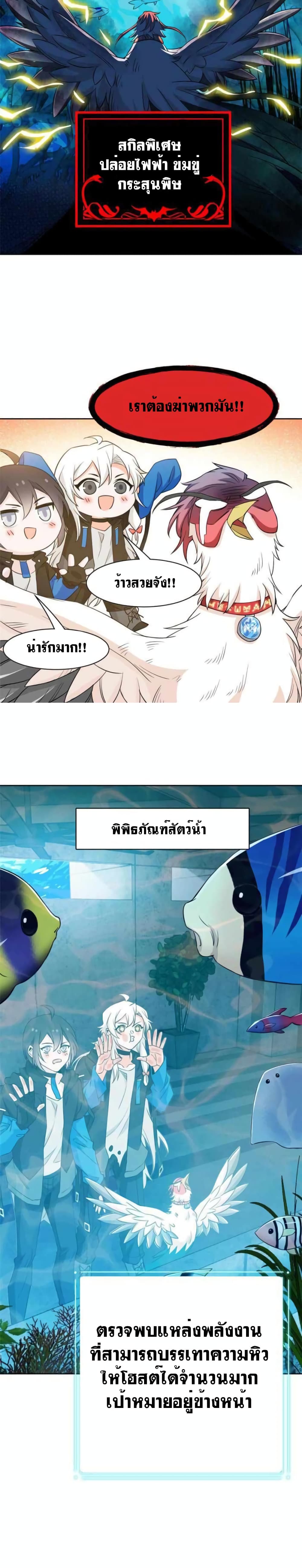 The Strong Man From The Mental Hospital  85 แปลไทย