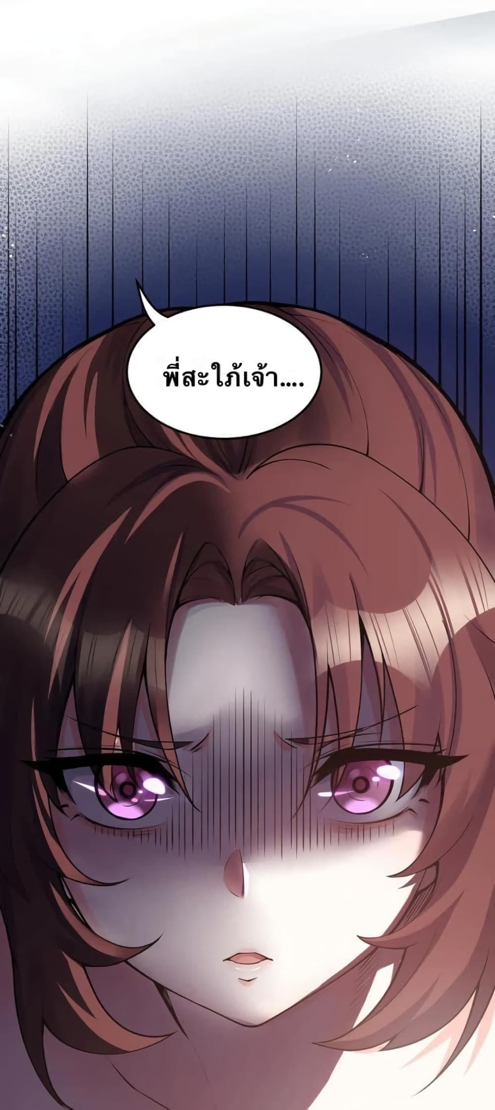 Godsian Masian from Another World 50 แปลไทย