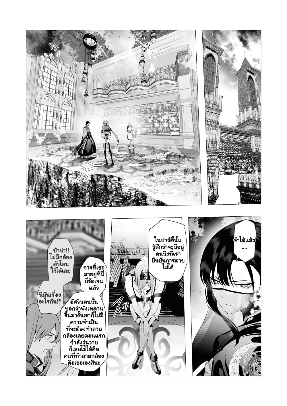 The Serial Killer Is Reincarnated Into the Another World 9.1 แปลไทย