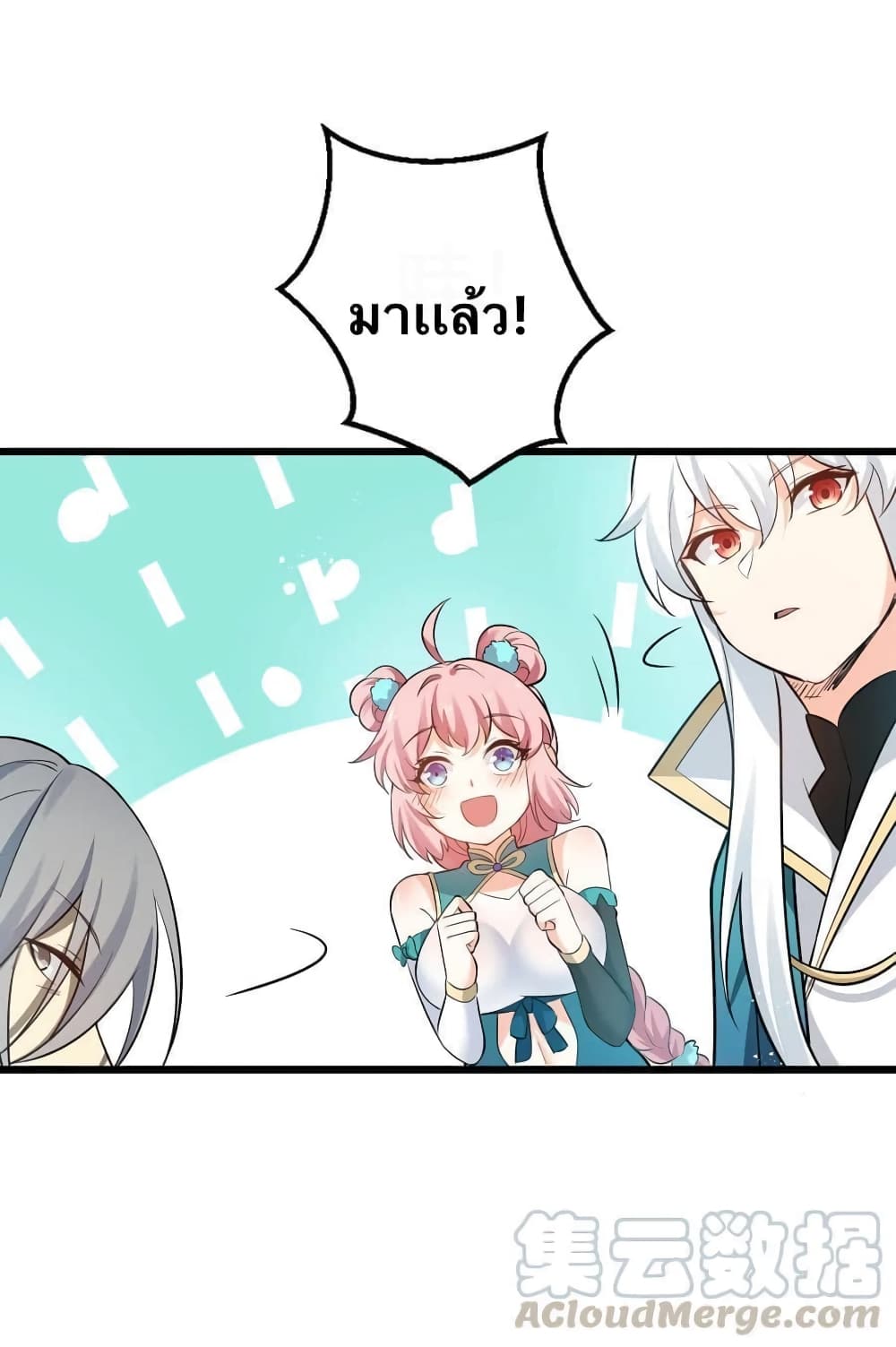 Godsian Masian from Another World 36 แปลไทย