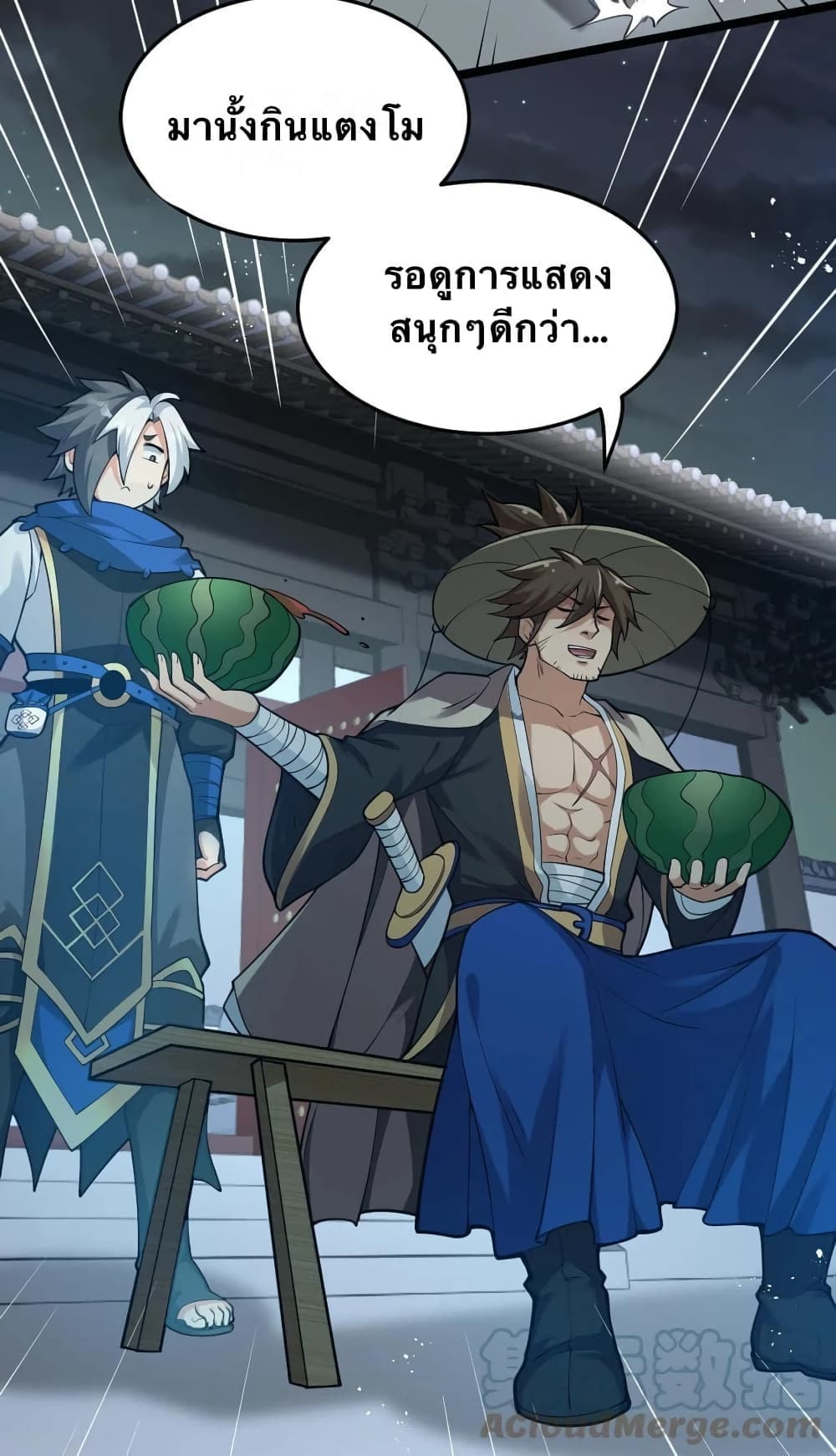 Godsian Masian from Another World 52 แปลไทย